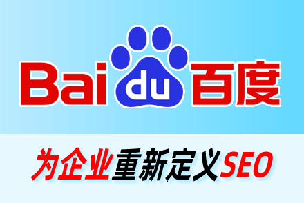 网站建设与优化